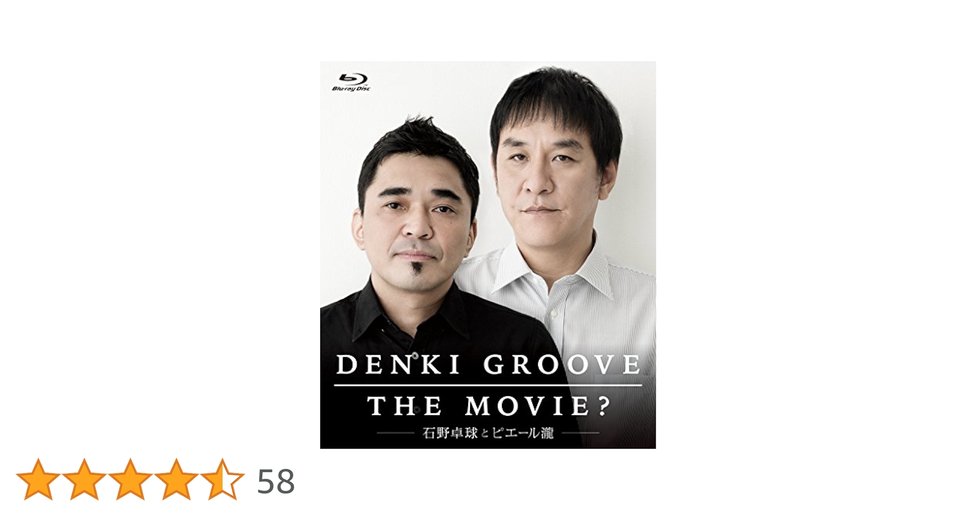 電気グルーヴ DVDセット 31ga5gfV+iL._UF350,350_QL50_.jpg